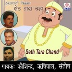 Hariyanvi Kissa Seth Tara Chand - Bhrampal Song Download